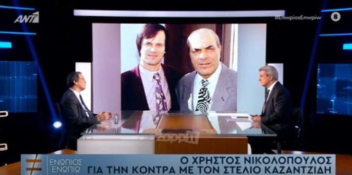 Σοκ προκαλούν οι δηλώσεις του Χρήστου Νικολόπουλου για τη κόντρα που είχε με τον Στέλιο Καζαντζίδη!