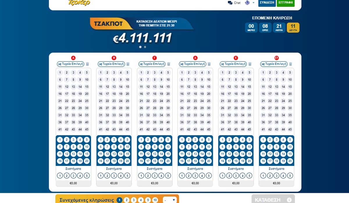 Το ΤΖΟΚΕΡ μοιράζει απόψε 4.111.111 ευρώ – Πώς θα παίξετε διαδικτυακά για το έπαθλο με τους πολλούς άσους