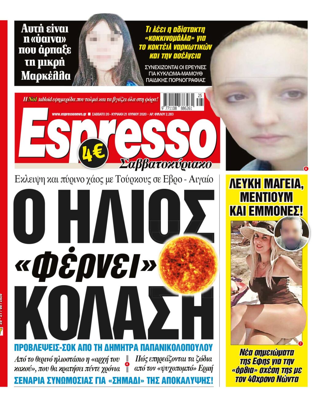 Σάββατο 20.06.20