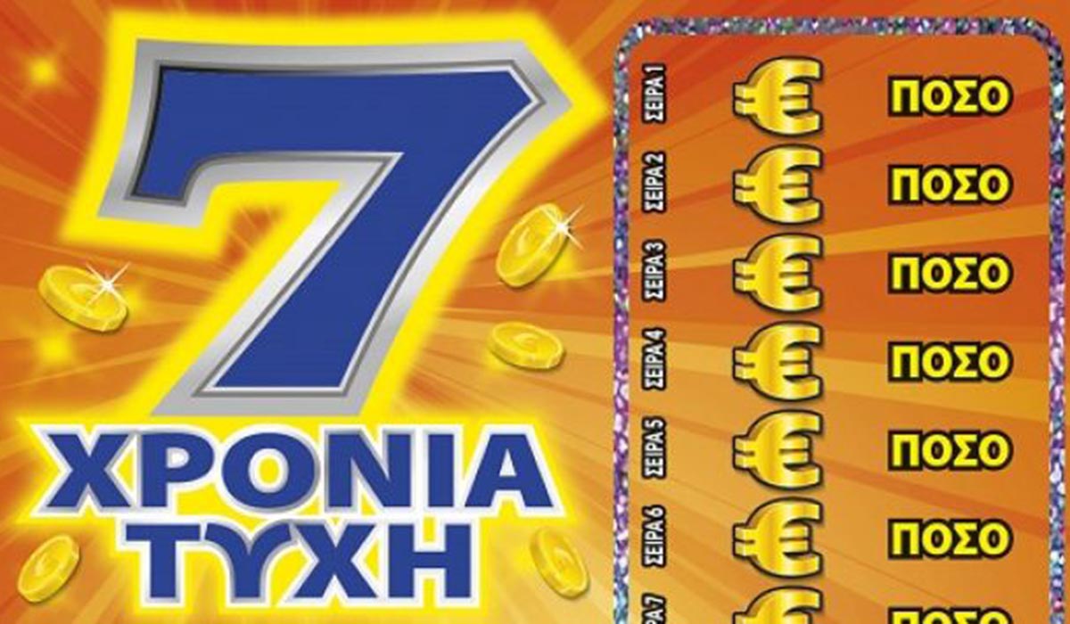 Το ΣΚΡΑΤΣ «7 Χρόνια Τύχη» μοιράζει 77.000 ευρώ το χρόνο για 7 χρόνια