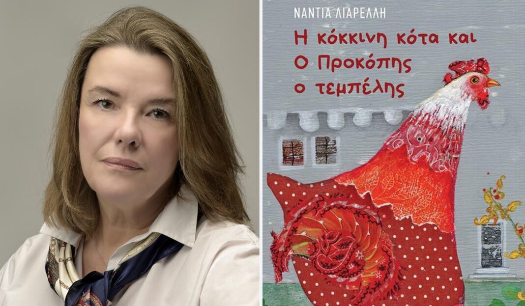 Η «Κόκκινη κότα και ο Προκόπης ο τεμπέλης» της Νάντιας Λιαρέλλη, από τις εκδόσεις Πατάκη