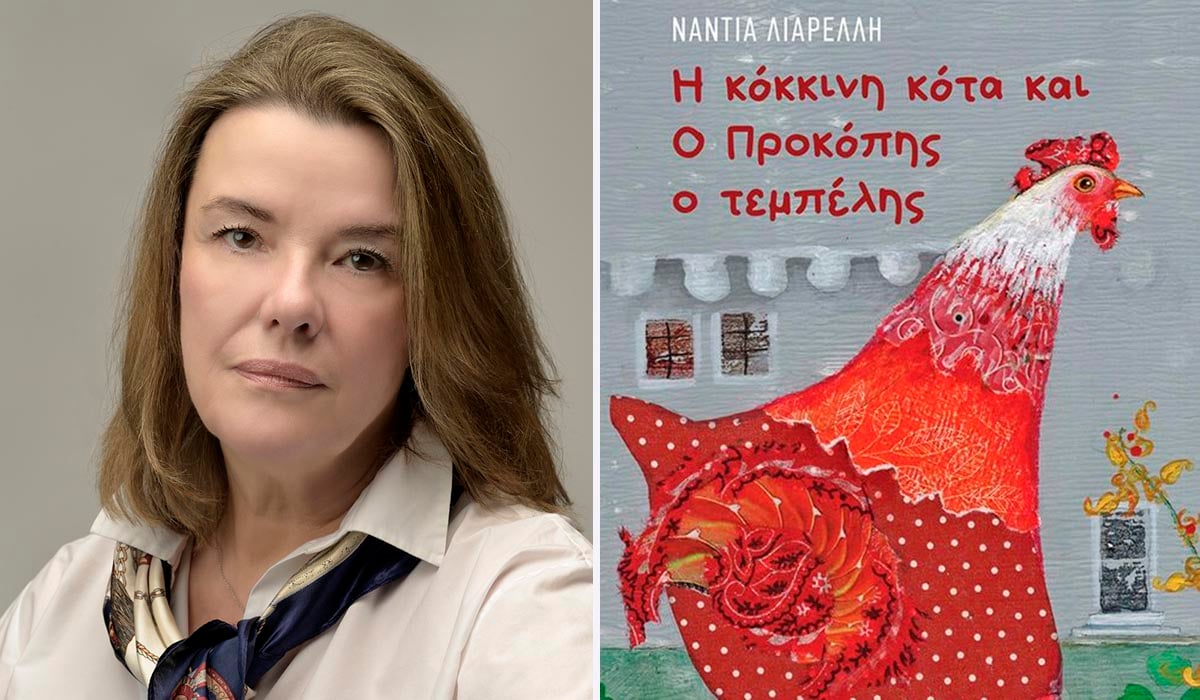 Η «Κόκκινη κότα και ο Προκόπης ο τεμπέλης» της Νάντιας Λιαρέλλη, από τις εκδόσεις Πατάκη