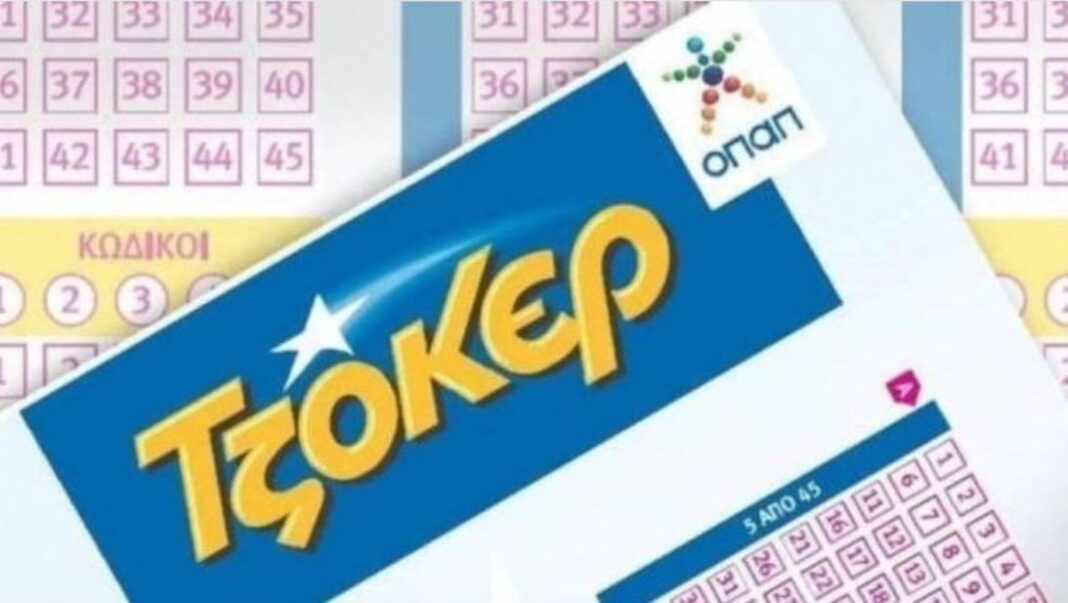 Mega τζακ ποτ στο ΤΖΟΚΕΡ: Έως τις 21:30 η κατάθεση δελτίων για τα 10 εκατομμύρια ευρώ