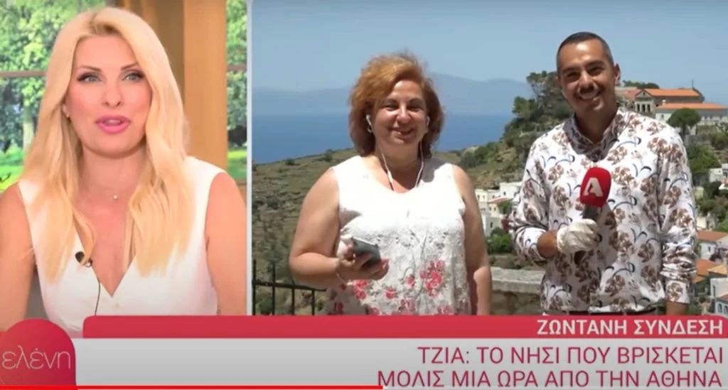 Ένα υπέροχο οδοιπορικό στη Τζια από τη δήμαρχο Ειρήνη Βελισσαροπούλου στην «Ελένη» (video)