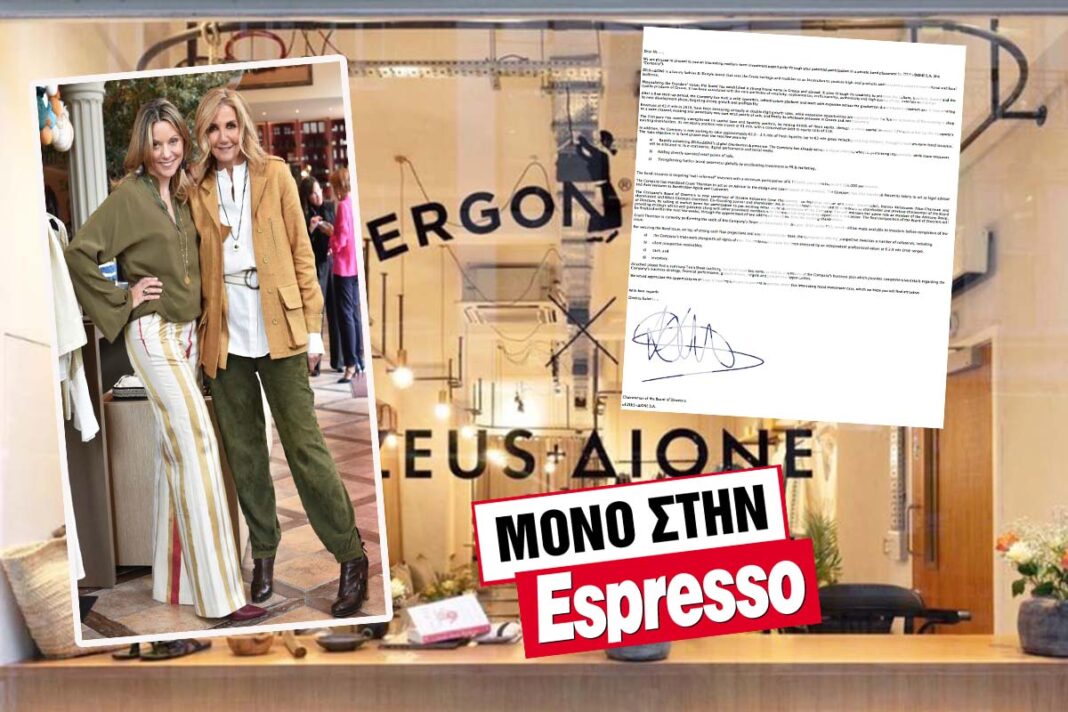 Το alter ego της Μαρέβας ψάχνει για «συμπαίκτες»