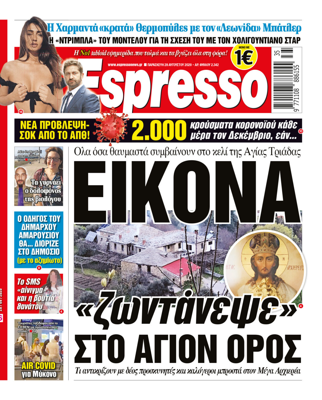 Παρασκευή 28.08.2020
