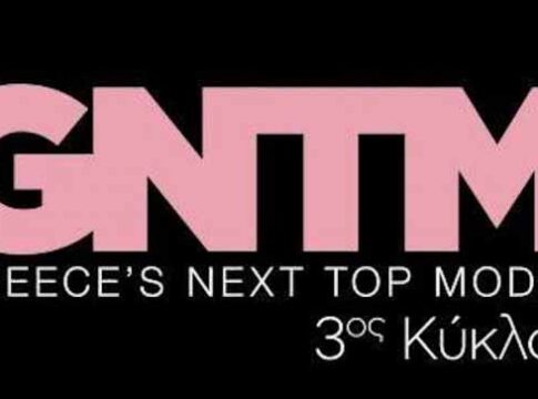 GNTM: Όταν είσαι  TOP, δεν «βλέπεις»τους άλλους