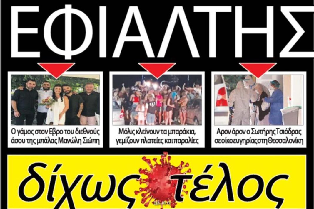 Εφιάλτης δίχως τέλος! Σκάνε παντού βόμβες κορονοϊού! Αρνητικό ρεκόρ με 262 κρούσματα