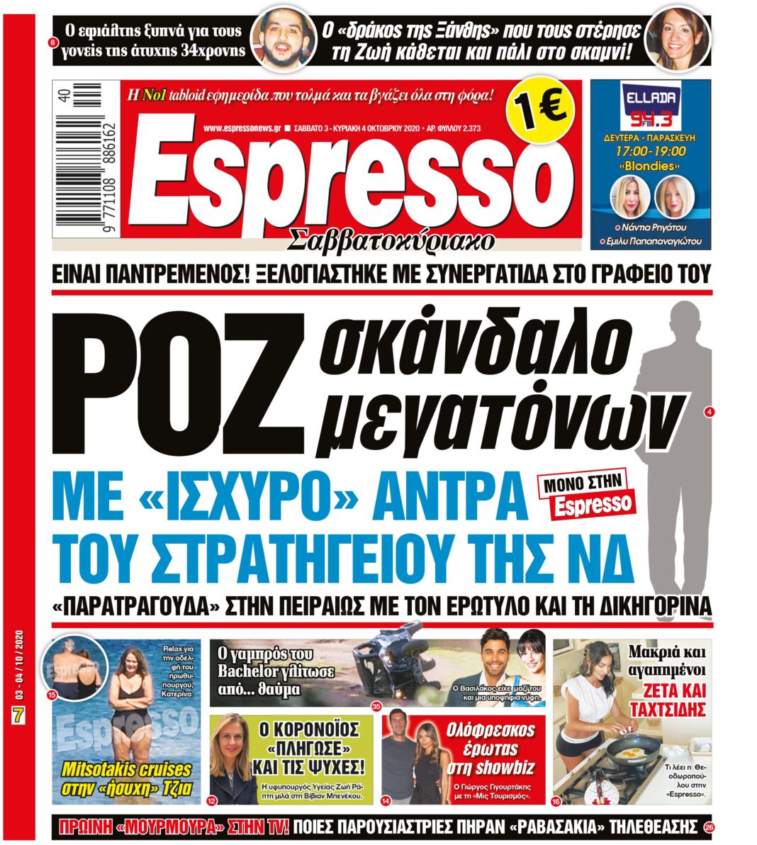 Σάββατο 03.10.2020
