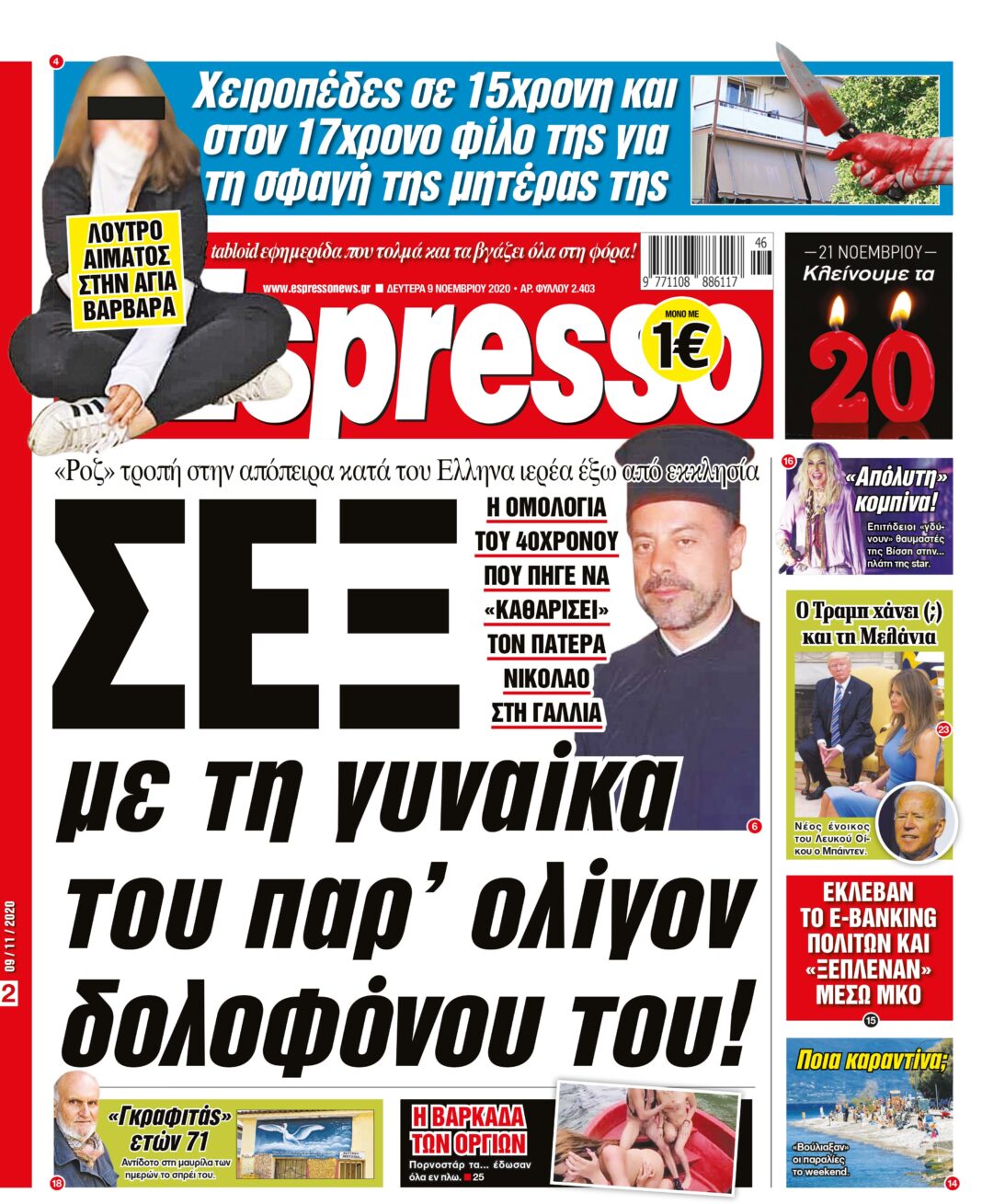 Δευτέρα 09.11.2020