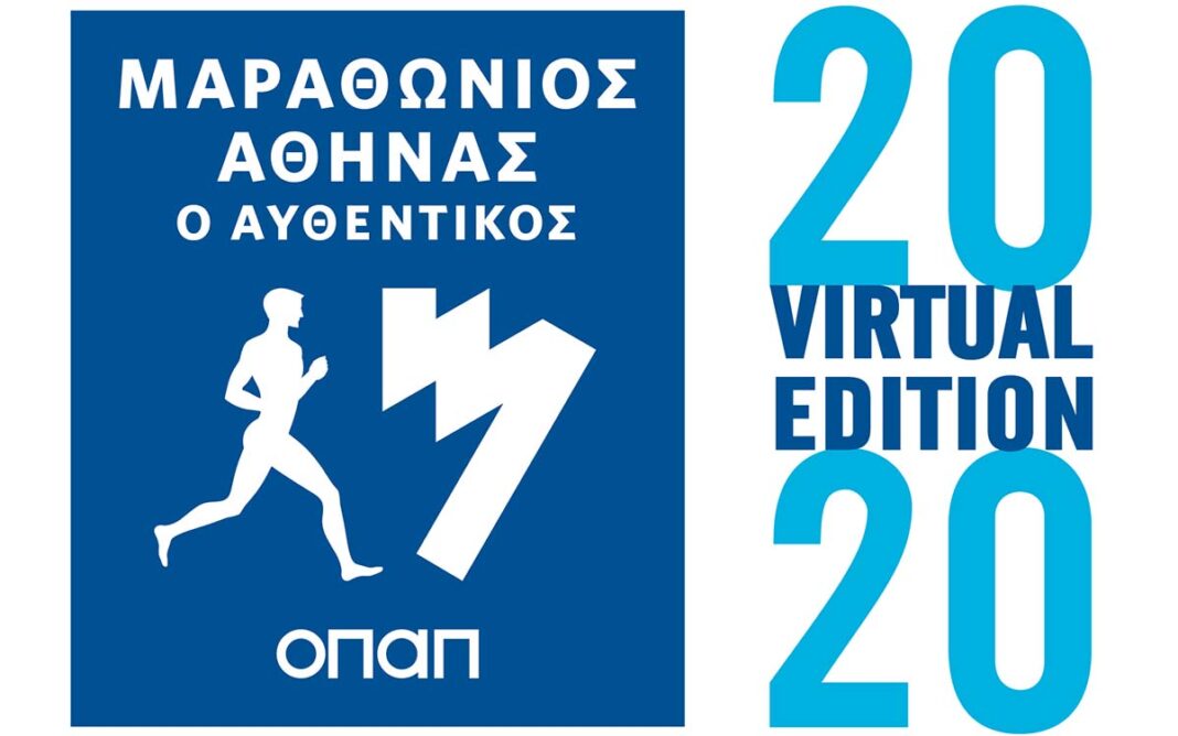 Εκκίνηση στις 8 Νοεμβρίου για τον Virtual Μαραθώνιο Αθήνας με Μεγάλο Χορηγό των ΟΠΑΠ