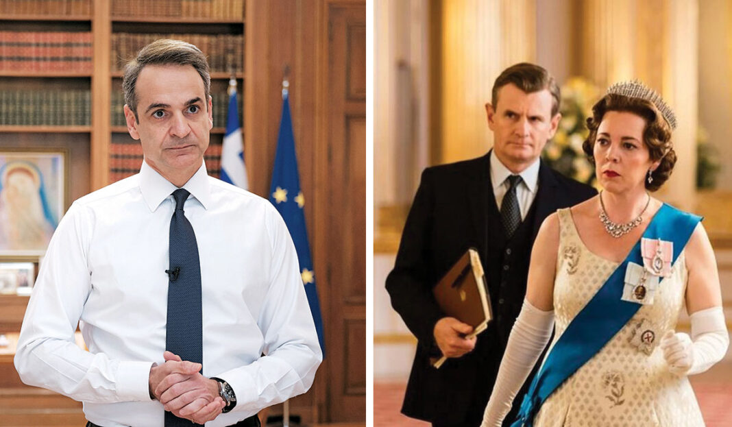 Ο Μητσοτάκης φαν της σειράς «The Crown» που έχει... ταυτιστεί με τις περιόδους εγκλεισμού λόγω πανδημίας
