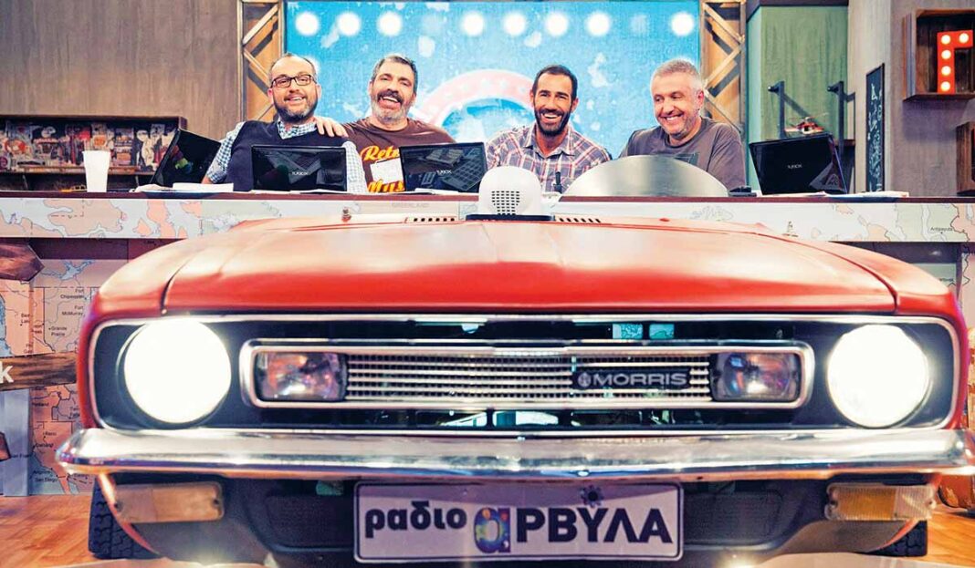 Οι «Ράδιο Αρβύλα» σπάνε την καραντίνα και επιστρέφουν!