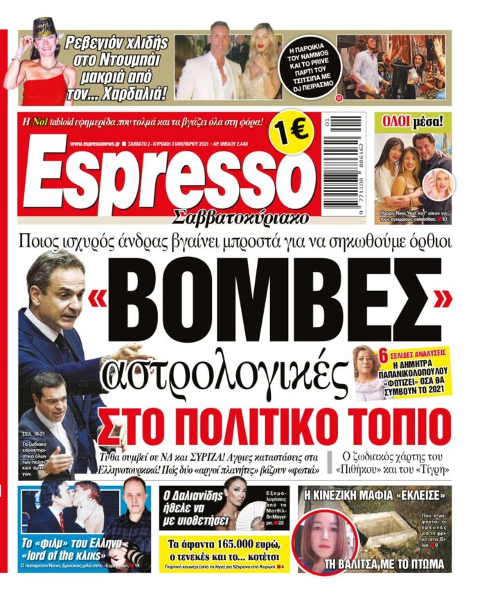 Σάββατο 02.01.2021