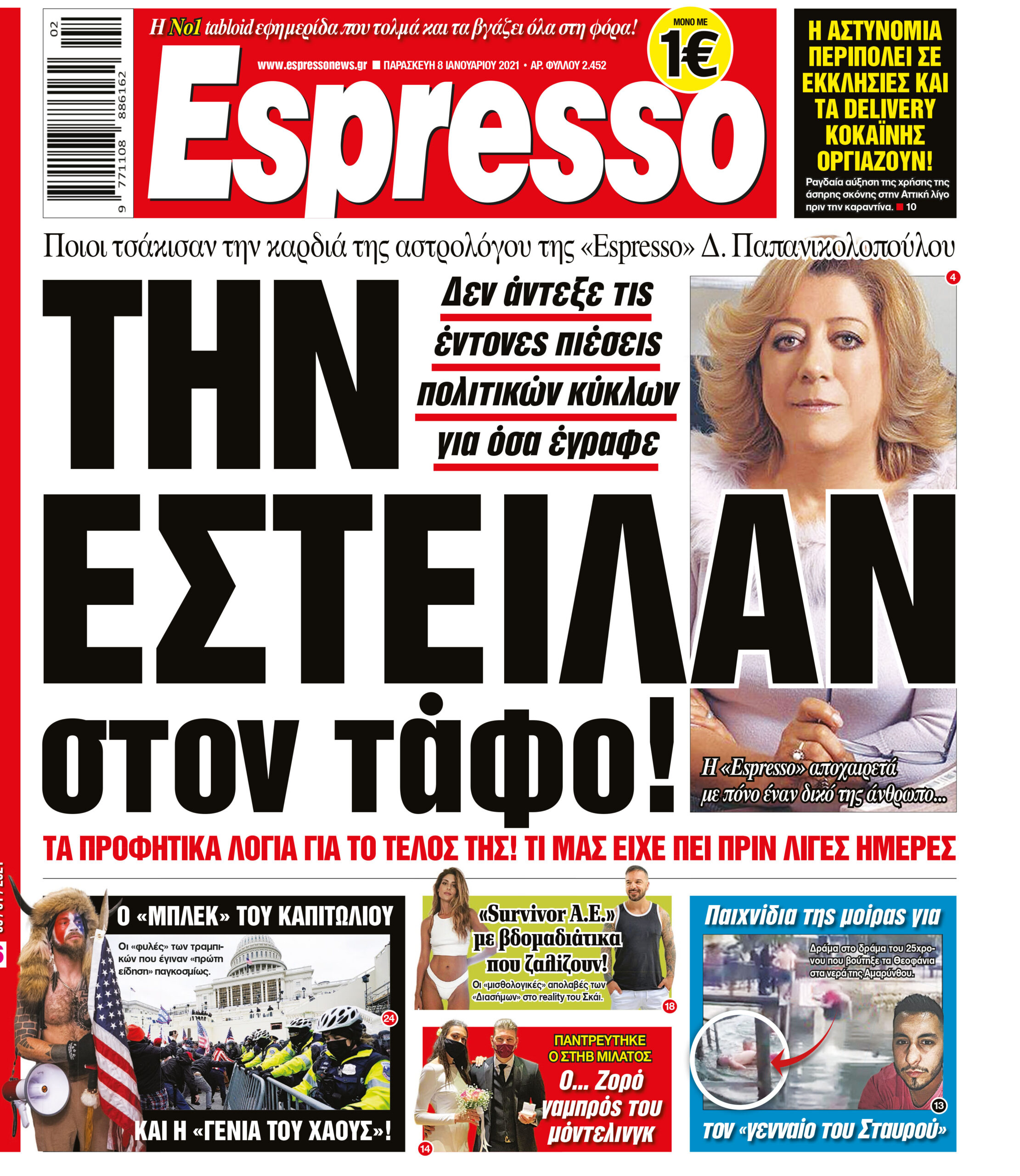 Παρασκευή 08.01.2021