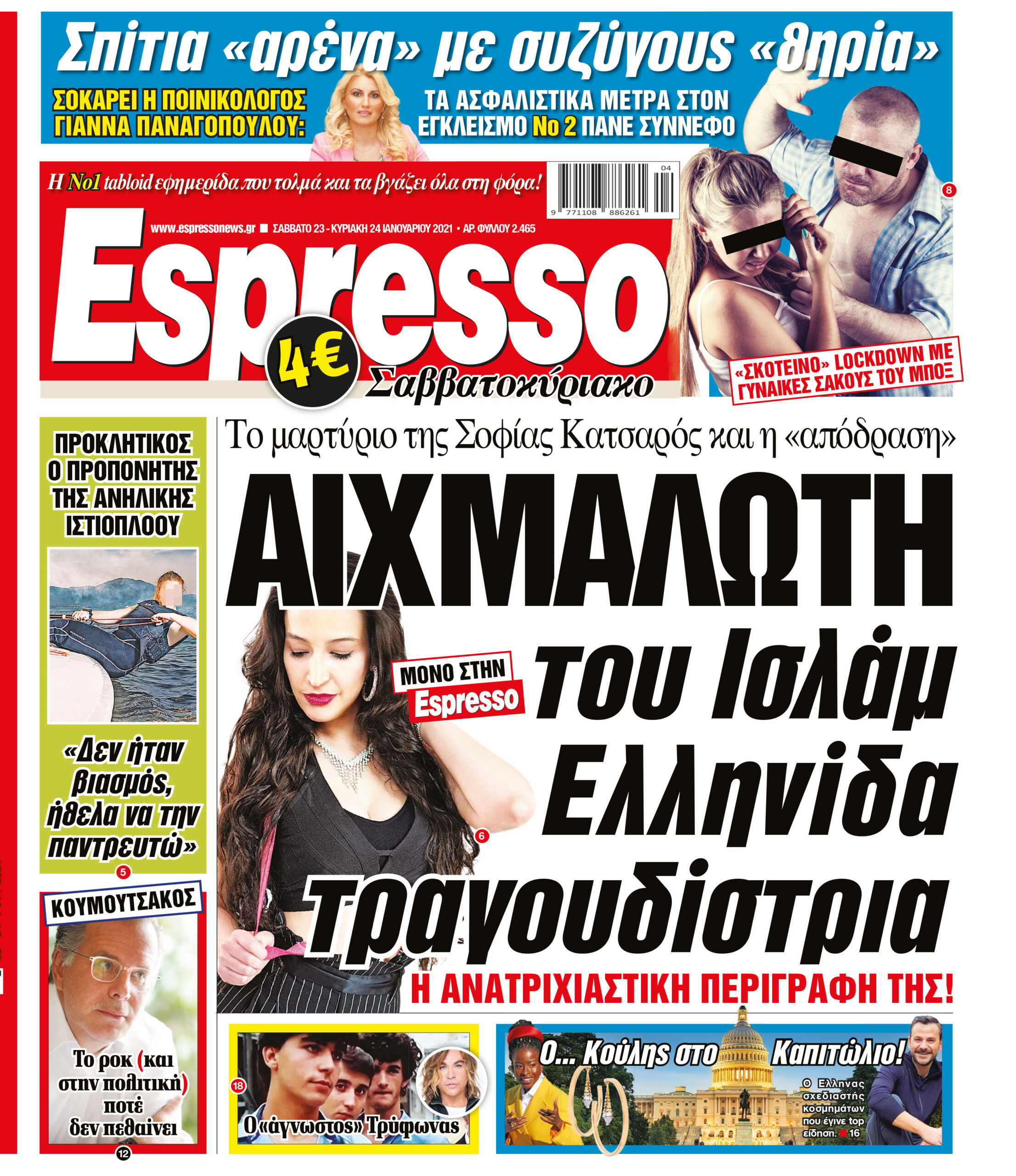Σάββατο 23.01.2021