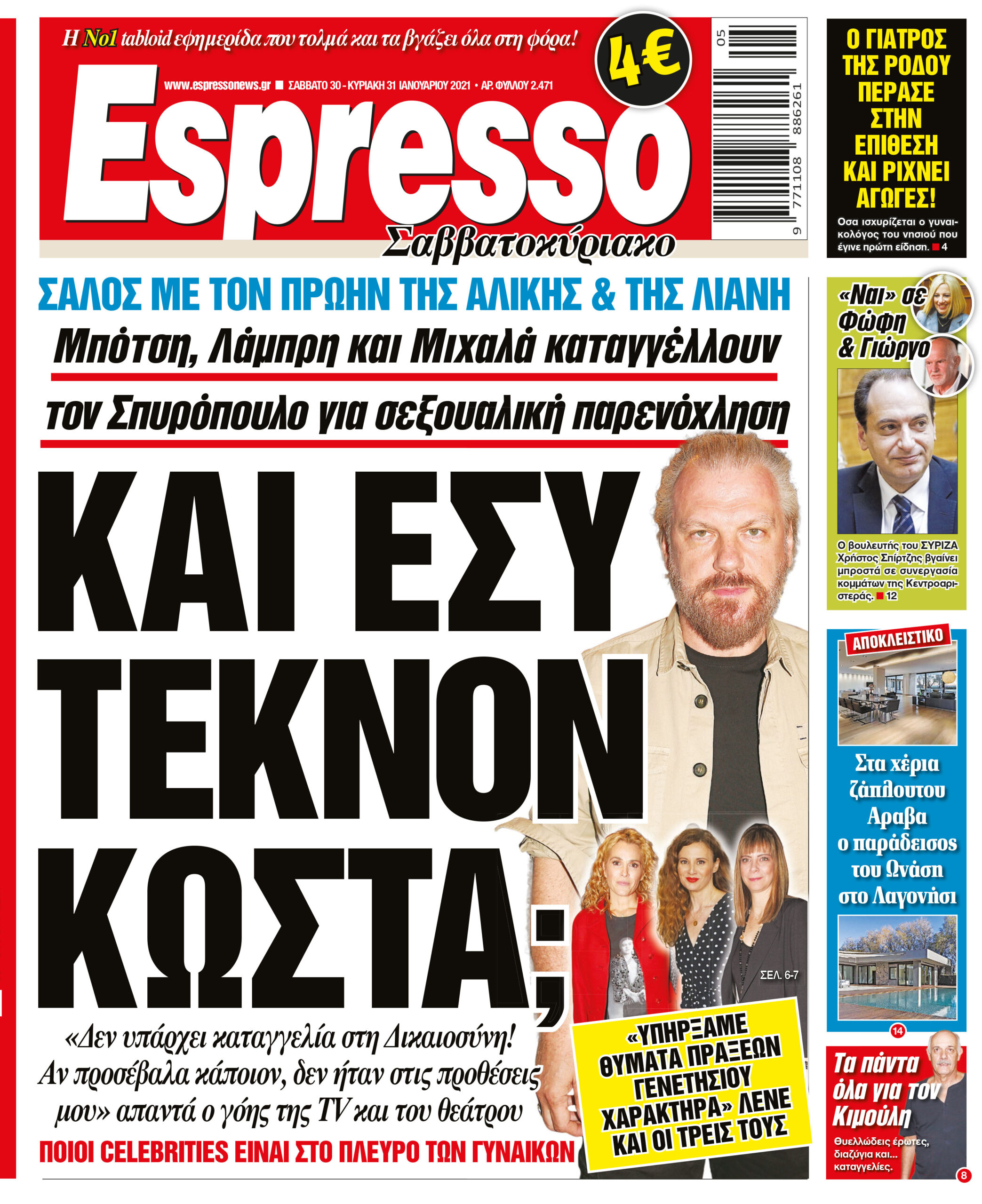 Σάββατο 30.01.2021