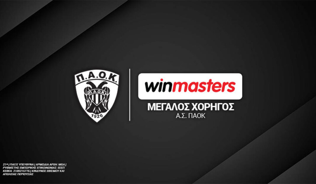 Μεγάλος Χορηγός του ΠΑΟΚ η winmasters!