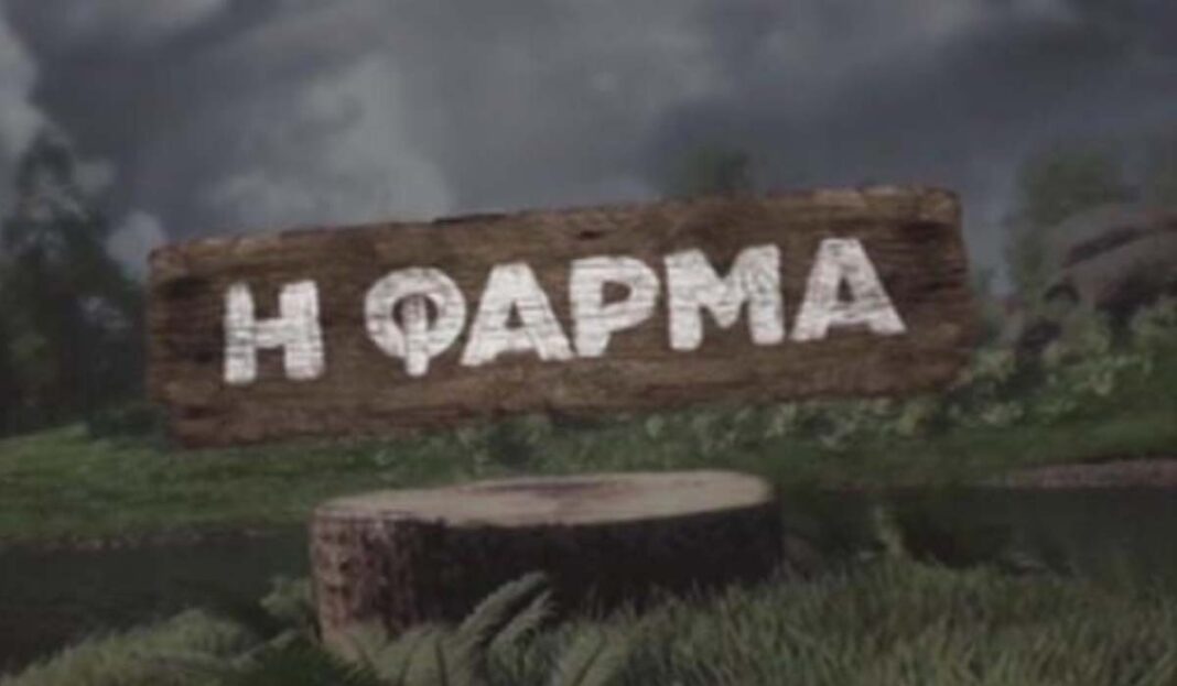 «Κρούση» σε ακόμη πέντε λαμπερά ονόματα για να μπουν στη «Φάρμα»