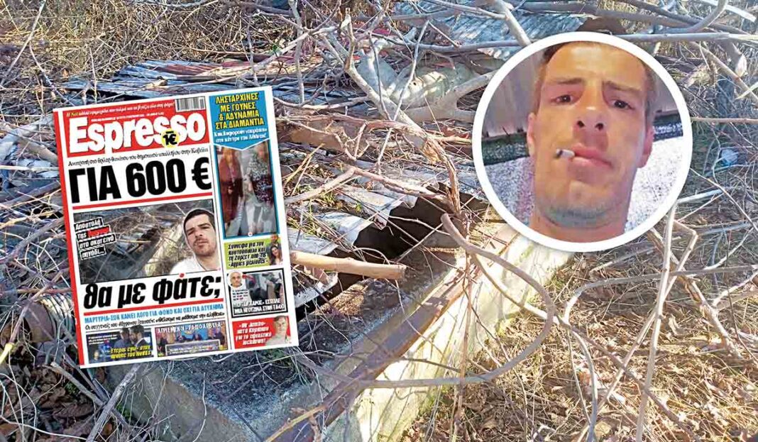 Ανοίγουν στόματα για το σκοτεινό πηγάδι της Καβάλας μετά το αποκλειστικό ρεπορτάζ της «Espresso»