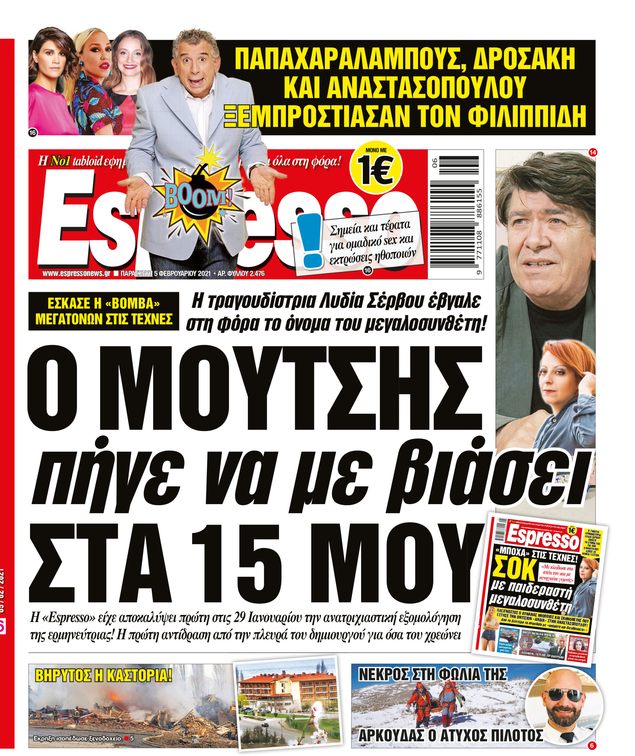 Παρασκευή 05.02.2021