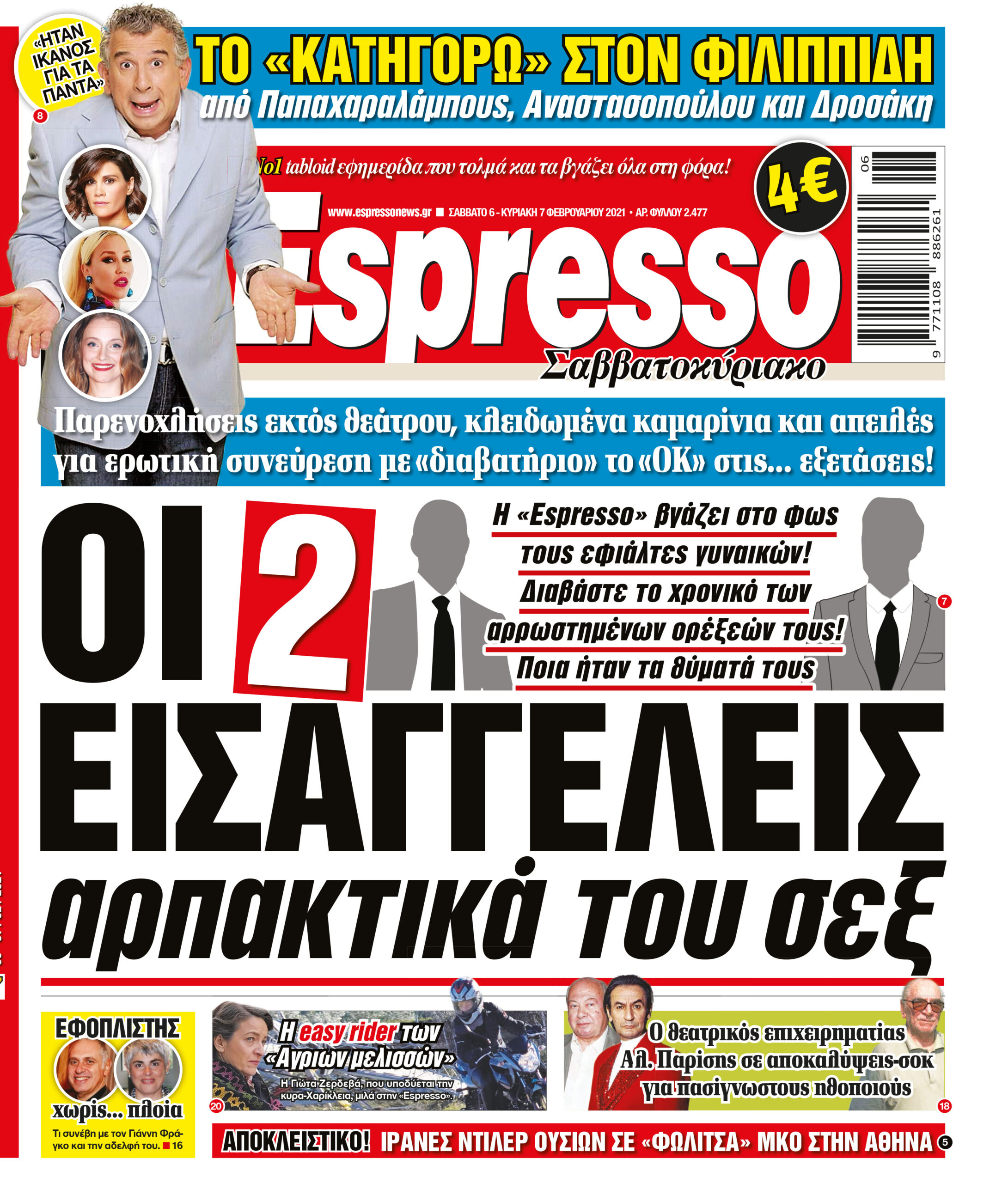 Σάββατο 06.02.2021