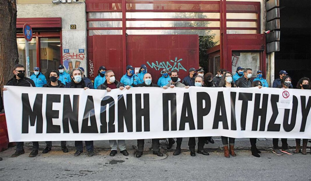 Συγκέντρωση ανθρώπων της τέχνης έξω από το υπουργείο Πολιτισμού κατά της Μενδώνη