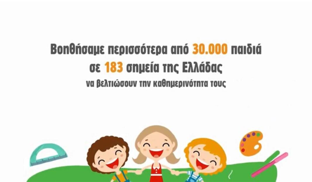 Ένας χρόνος covid-19: Η Ένωση «Μαζί για το παιδί» «αγκάλιασε» περισσότερα από 30.000 παιδιά και τις οικογένειες τους