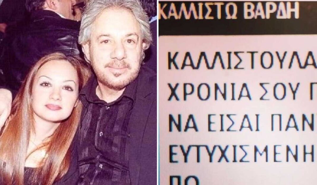 Η κόρη του Αντώνη Βαρδή δημοσίευσε ένα από τα μηνύματα που της έστελνε ο πατέρας της όσο ήταν στη ζωή