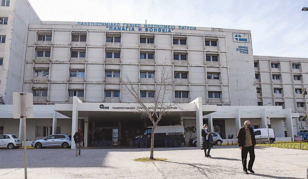 Κλειστά λόγω Covid τα εξωτερικά ιατρεία του Νοσοκομείου Πατρών