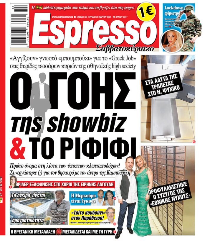 Σάββατο 27.03.2021