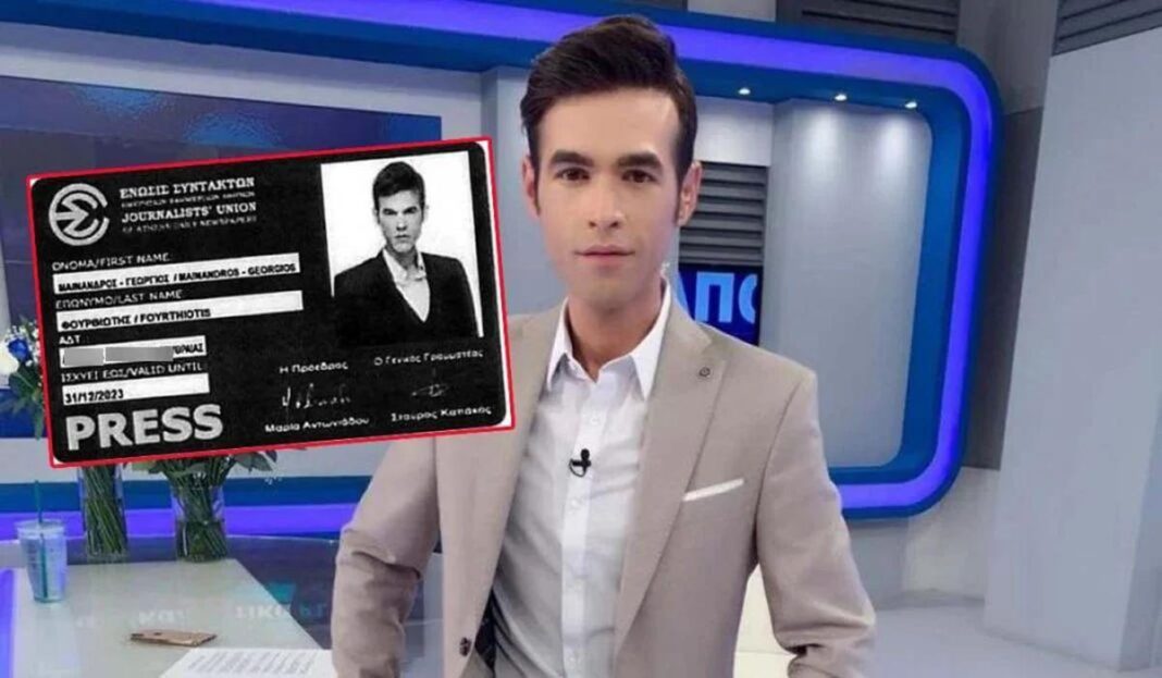 Η «Espresso» φέρνει στο φως την πλαστή ταυτότητα της ΕΣΗΕΑ που χρησιμοποιούσε ο Φουρθιώτης