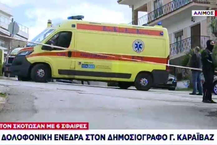 Οι πρώτες εικόνες από το σημείο που δολοφόνησαν τον Γιώργο Καραϊβάζ (video)