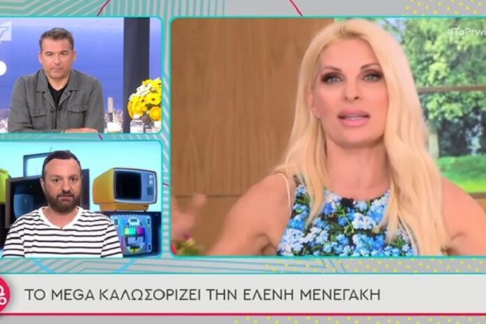 Δείτε πώς σχολίασαν οι Σκορδά - Λιάγκας τη μεταγραφή της Μενεγάκη στο MEGA