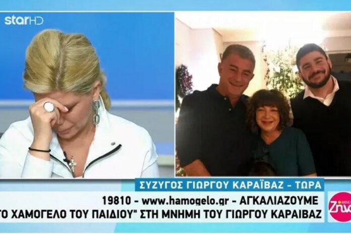 Η συγκίνηση της Κουτσελίνη όταν άκουσε τη σύζυγο και τον γιο του Καραϊβάζ on air (video)