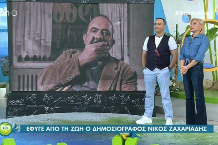«Λύγισε» η Κατερίνα Καραβάτου αποχαιρετώντας τον Νίκο Ζαχαριάδη