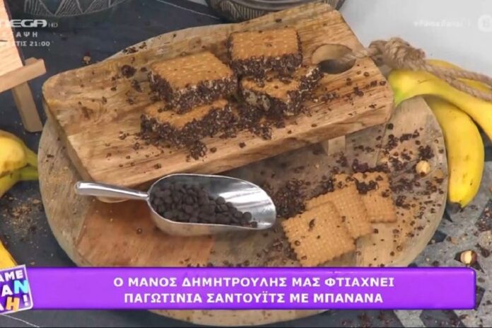 Σπιτικά παγωτίνια σάντουιτς με μπανάνα (video)