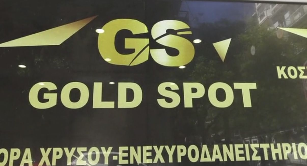 Gold Spot: Για άμεσα μετρητά, με απόλυτη εχεμύθεια! (video)