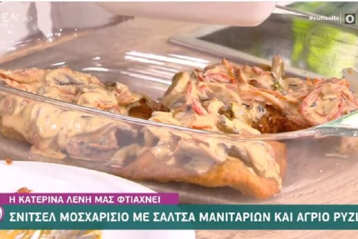 Σνίτσελ μοσχαρίσιο με σάλτσα μανιταριών και άγριο ρύζι (video)