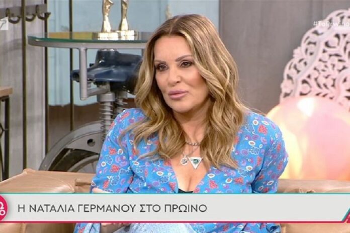 Ναταλία Γερμανού: «Υπήρξε μεγάλη περίοδος που η προσωπική μου ζωή ήταν όπως τα καμπριολέ αμάξια»