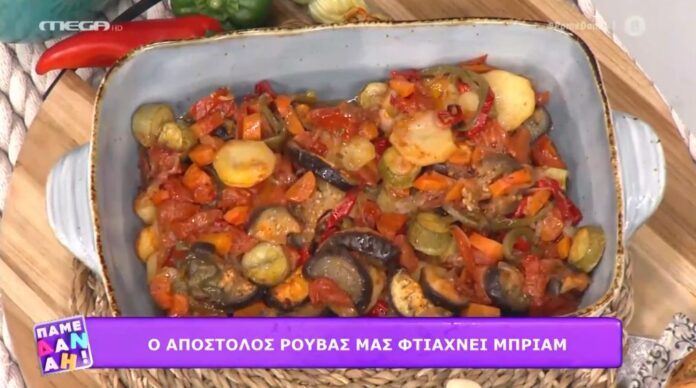 Μπριάμ από τον Απόστολο Ρουβά (video)