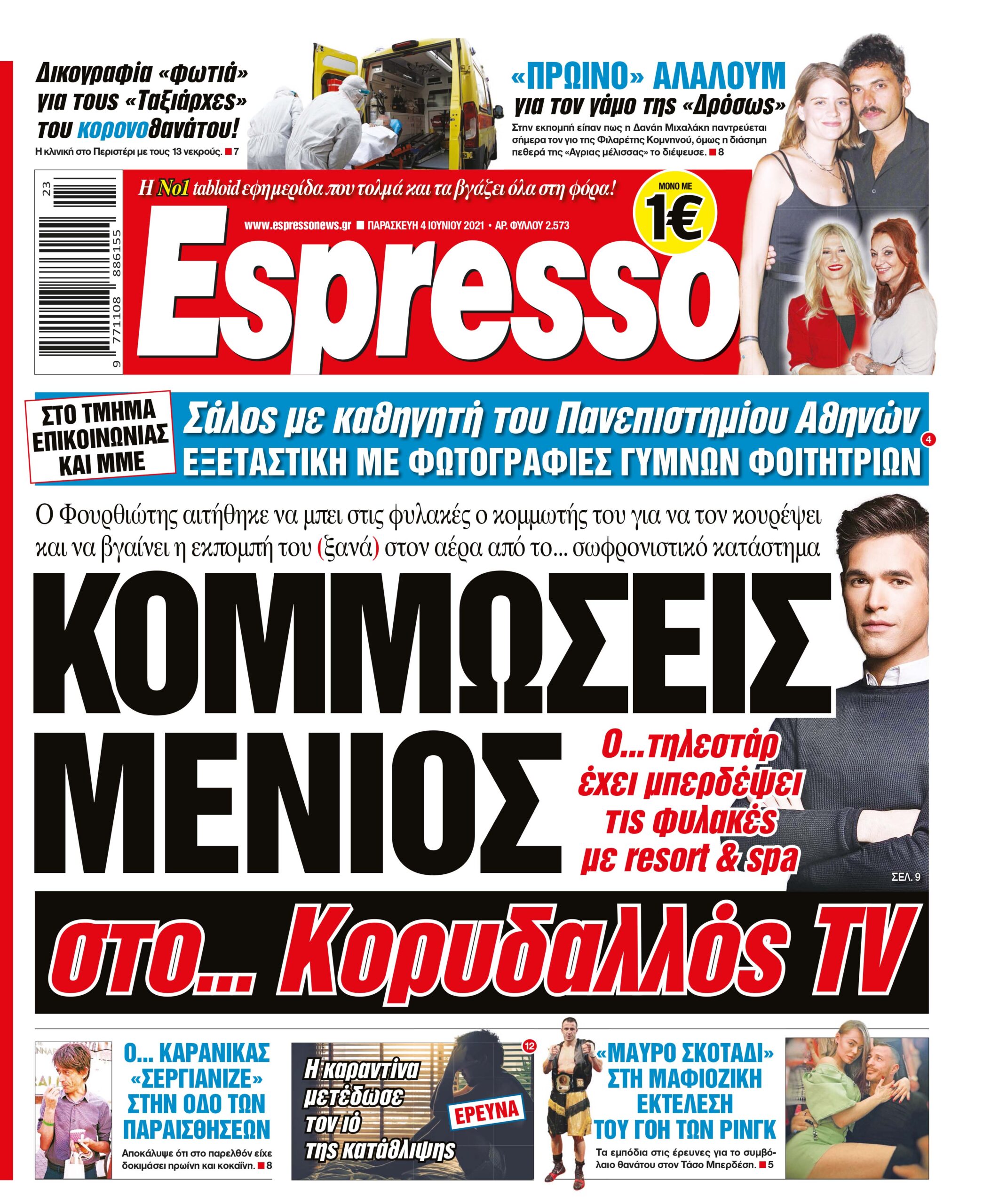 Παρασκευή 04.06.2021