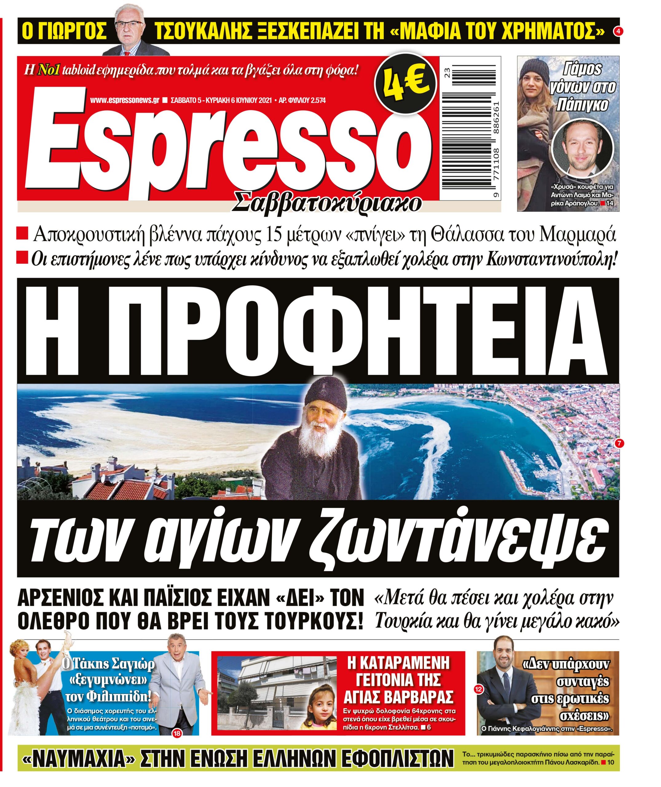 Σάββατο 05.06.2021