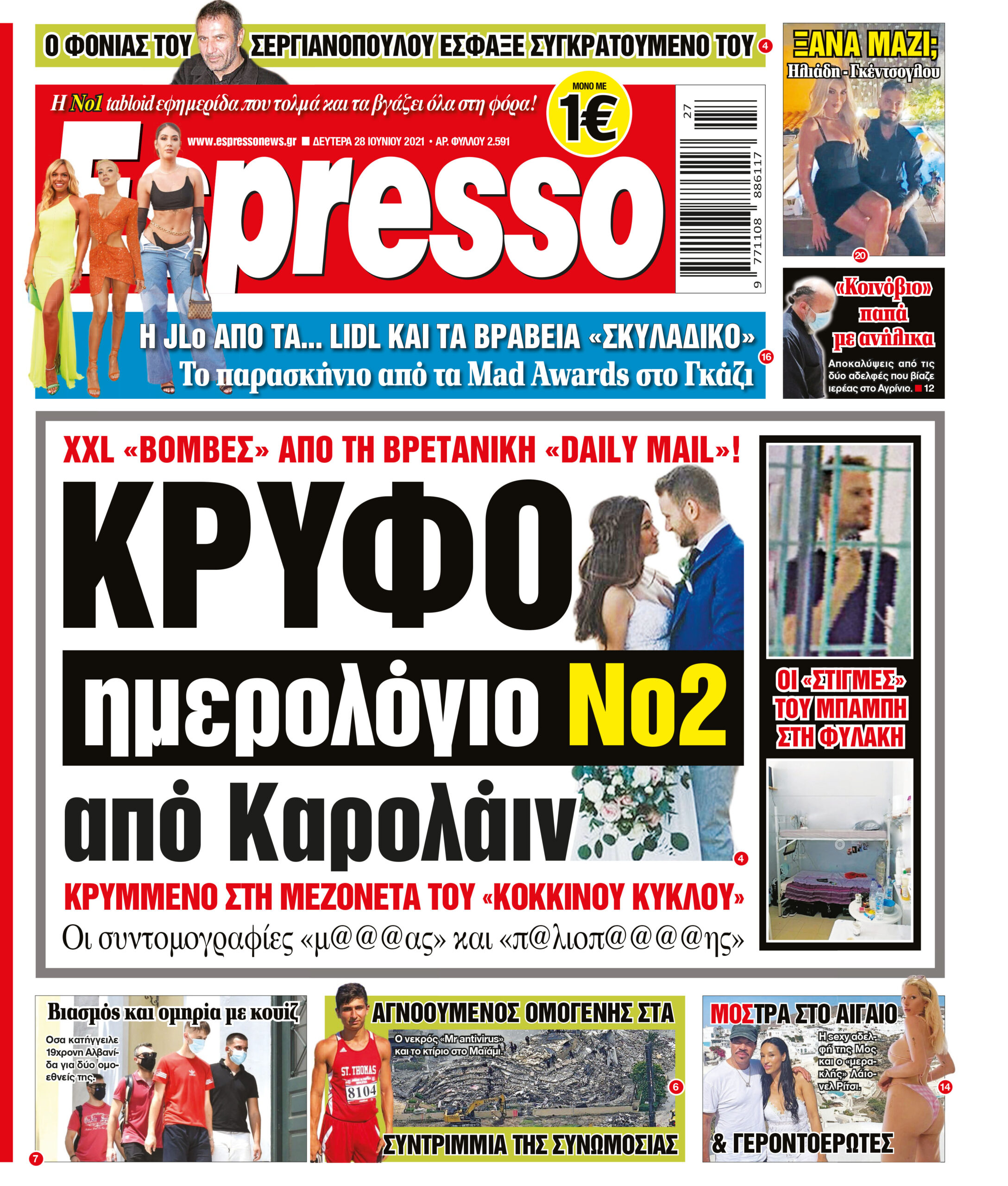 Δευτέρα 28.06.2021