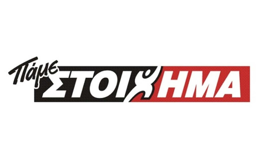 Μάχες για την πρώτη θέση και την πρόκριση στον τέταρτο όμιλο