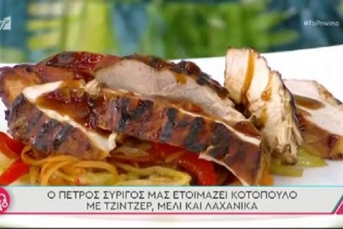 Κοτόπουλο με τζίντζερ, μέλι και λαχανικά (video)