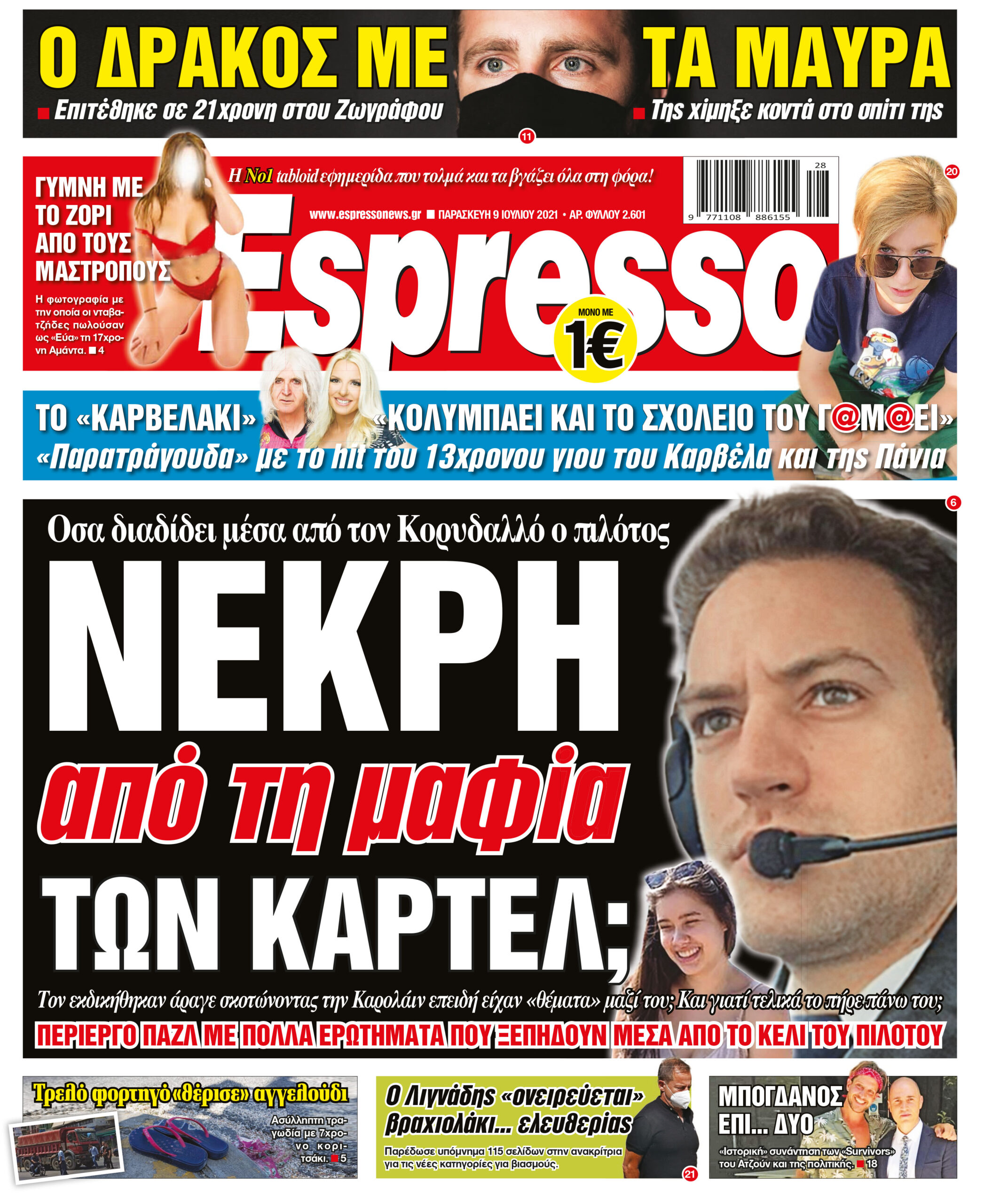 Παρασκευή 09.07.2021