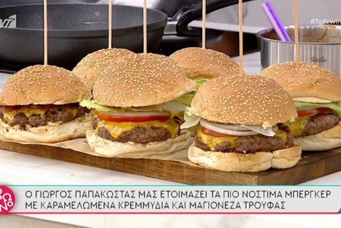 Μπέργκερ με καραμελωμένα κρεμμύδια (video)