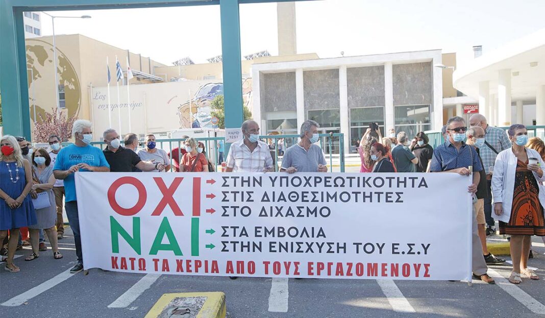 Διαμαρτυρία της ΠΟΕΔΗΝ στη Θεσσαλονίκη ενάντια στους υποχρεωτικούς εμβολιασμούς