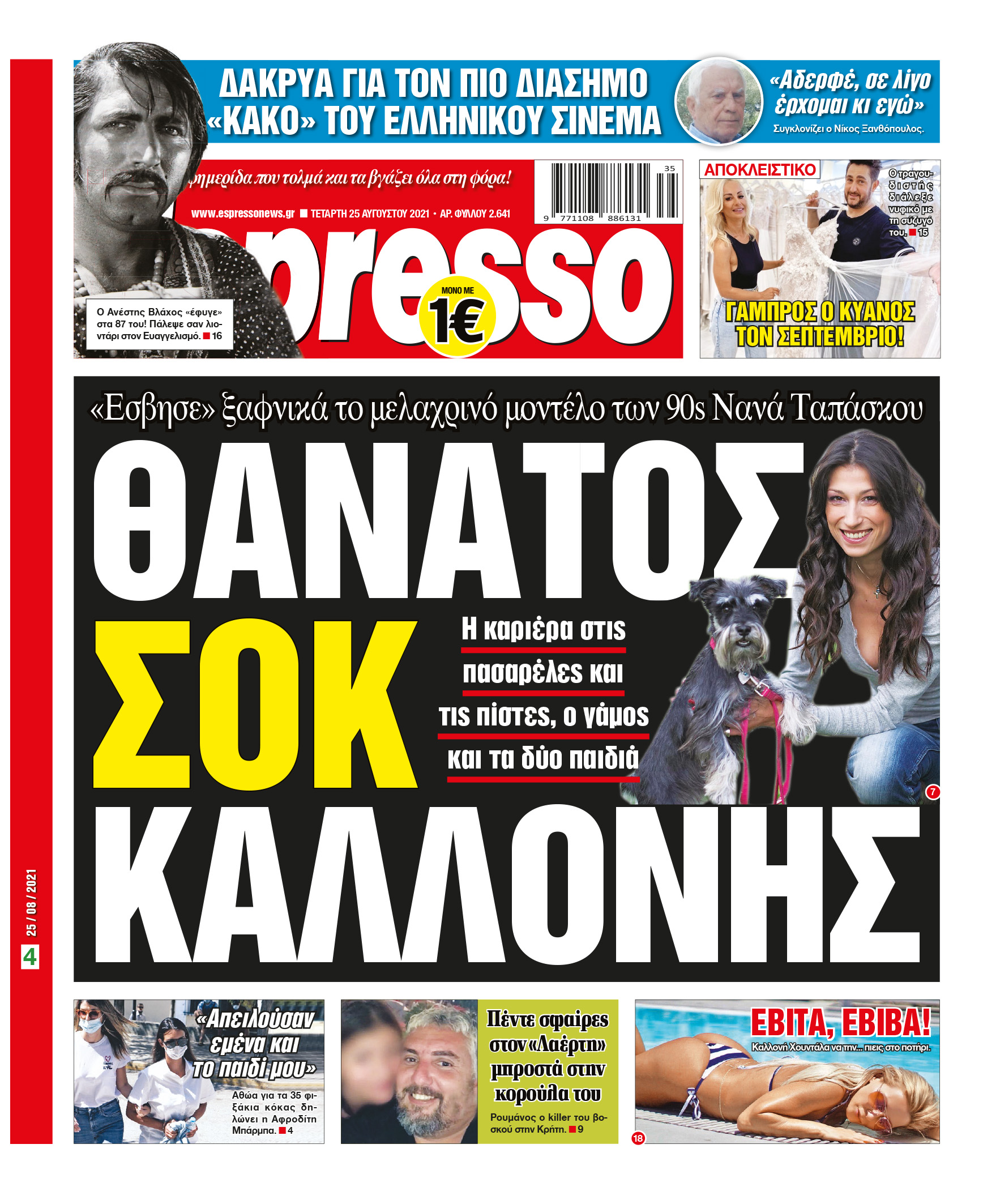 00_ESR_PROTH_25_08_2021.indd